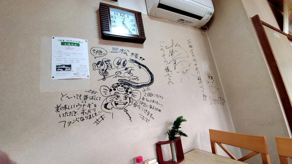 三松