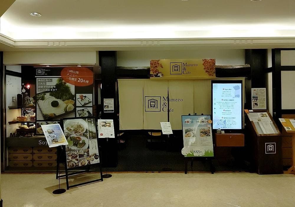 豆カフェ Mamezo&Cafe 大丸神戸店
