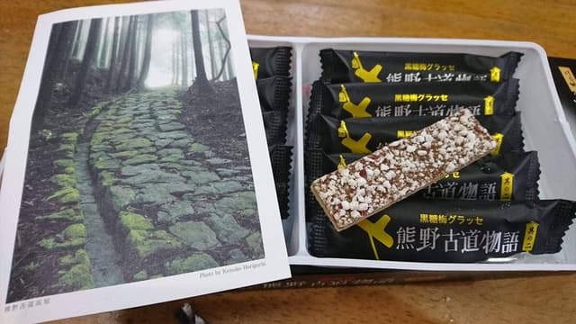 山崎梅栄堂 - サブ画像1