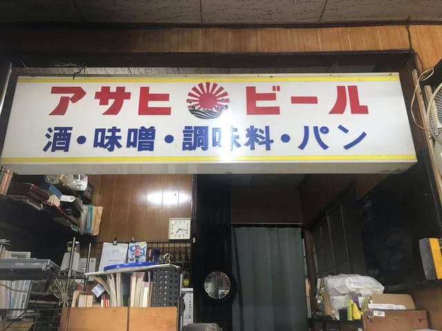 美濃和酒店 - サブ画像3