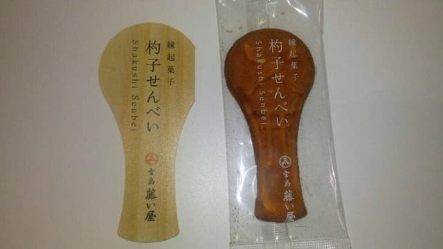 藤い屋 ekieおみやげ館店 - サブ画像3