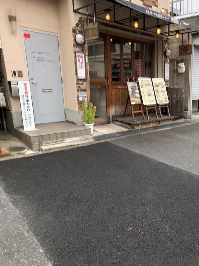 炭焼ステーキ＆ハンバーグ PAUHANA 小阪店 - サブ画像3