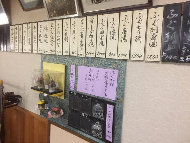 ふぐ新 - サブ画像2