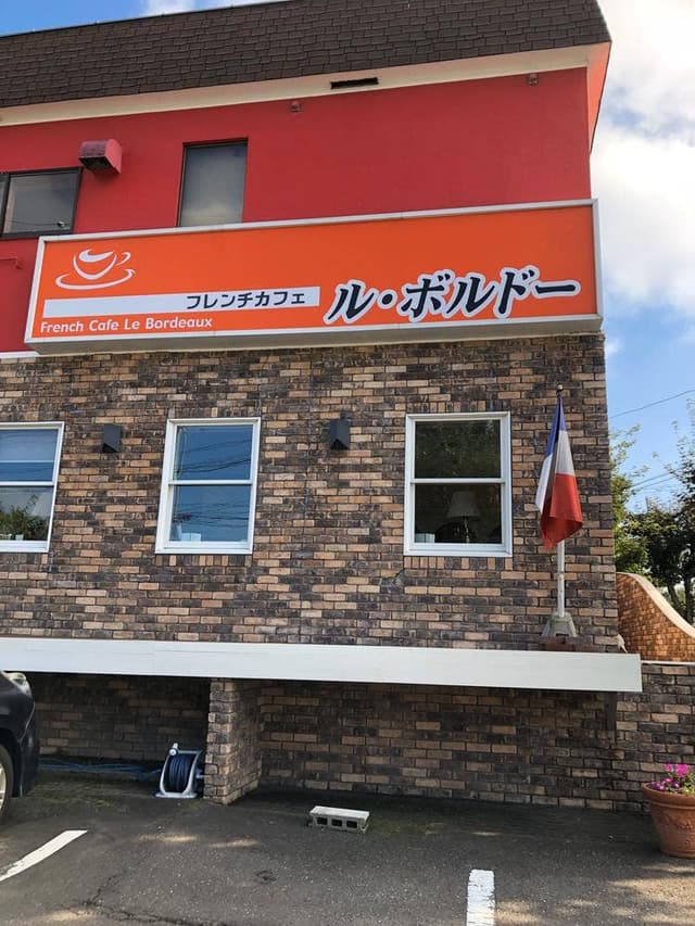 French Cafe Le Bordeaux - サブ画像3
