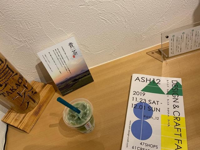 貴茶 - サブ画像3