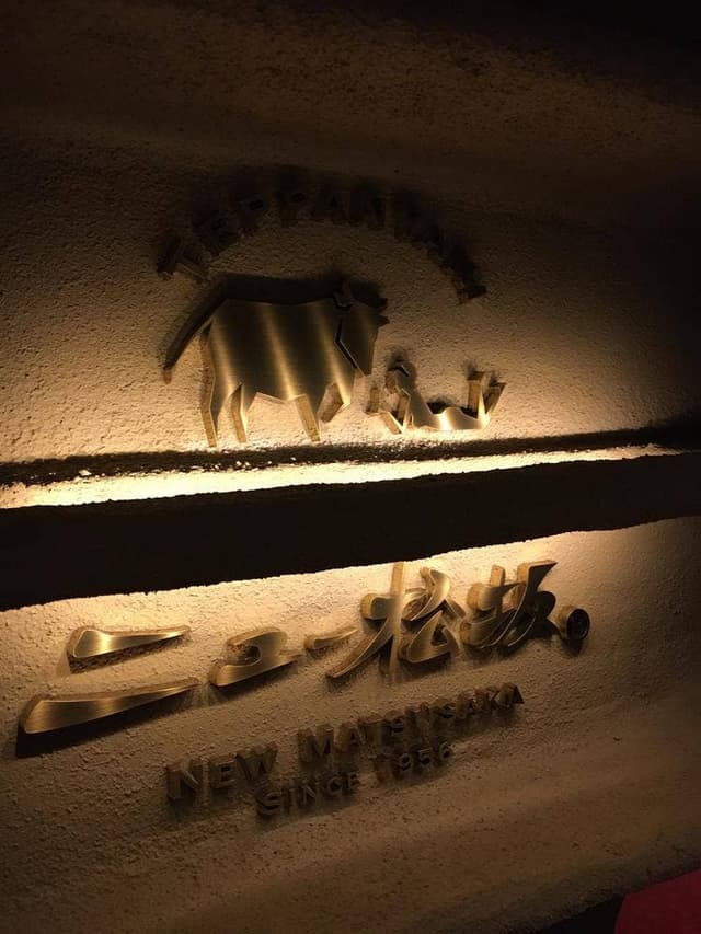 ニュー松坂 難波御堂筋店 - サブ画像3