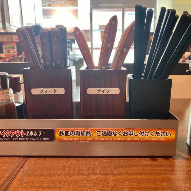 いきなりステーキ 成田飯仲店 - サブ画像1