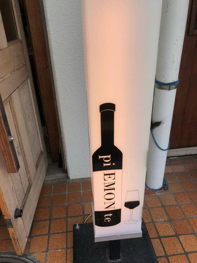 Wine & Kitchen pi EMON te - サブ画像2