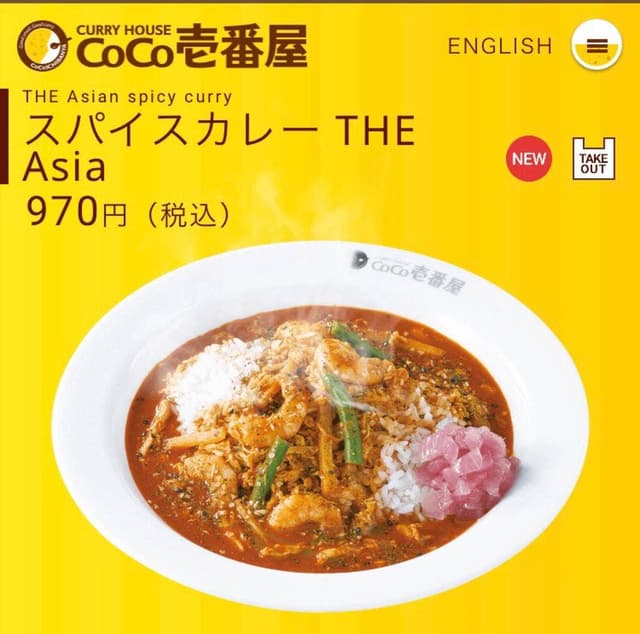 カレーハウスCoCo壱番屋 JR蒲田駅東口店 - サブ画像1