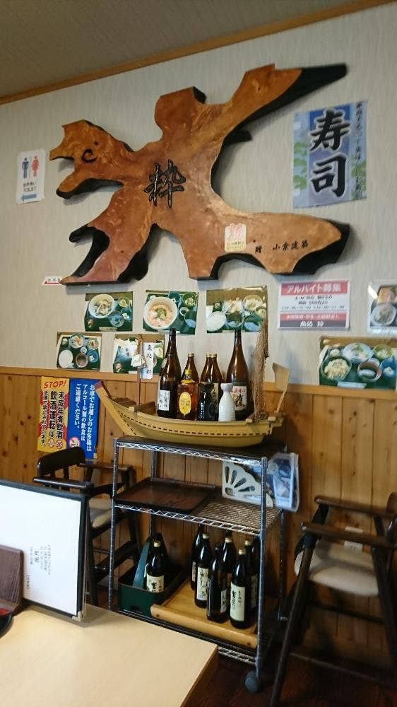 魚処 粋 - サブ画像1