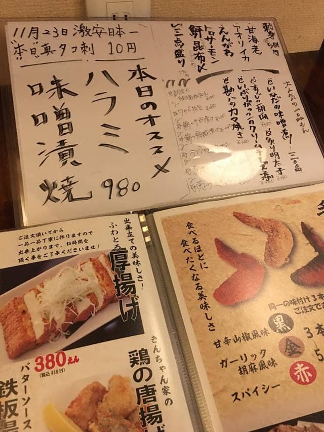 50円焼鳥 きんちゃん家 千葉店 - サブ画像2