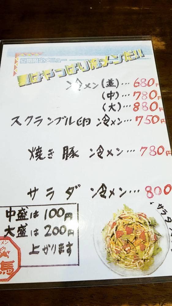 天馬ラーメン - サブ画像3