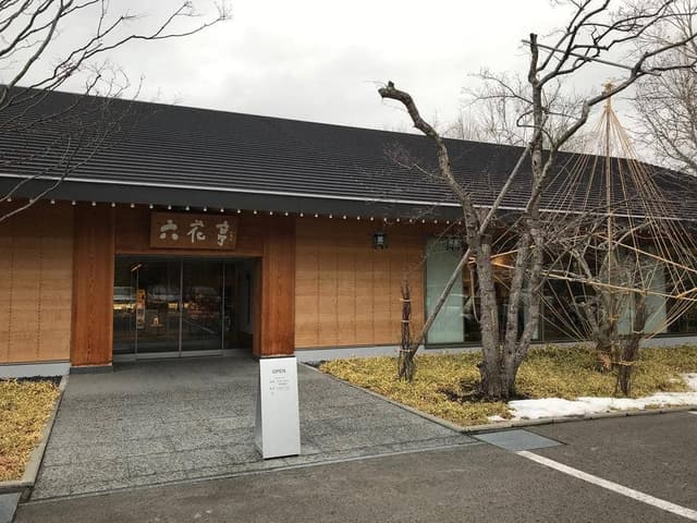 六花亭 神楽岡店 - サブ画像3