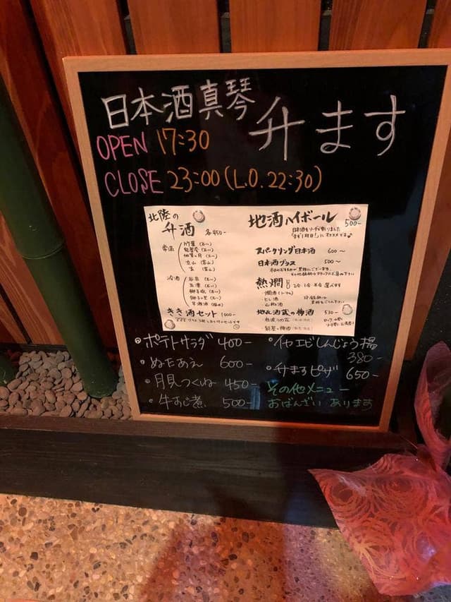 升ます - サブ画像2