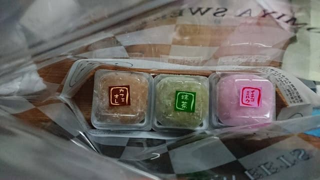 お菓子処 ふるさわ - サブ画像1