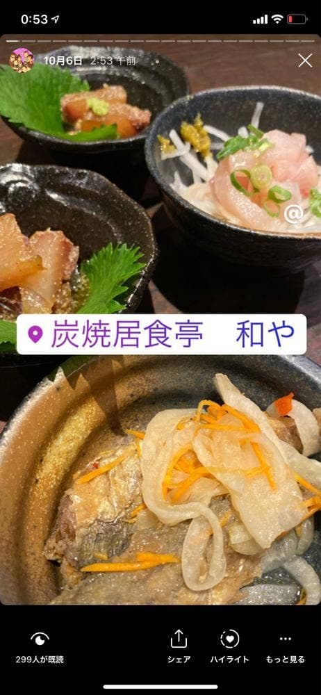 和や
