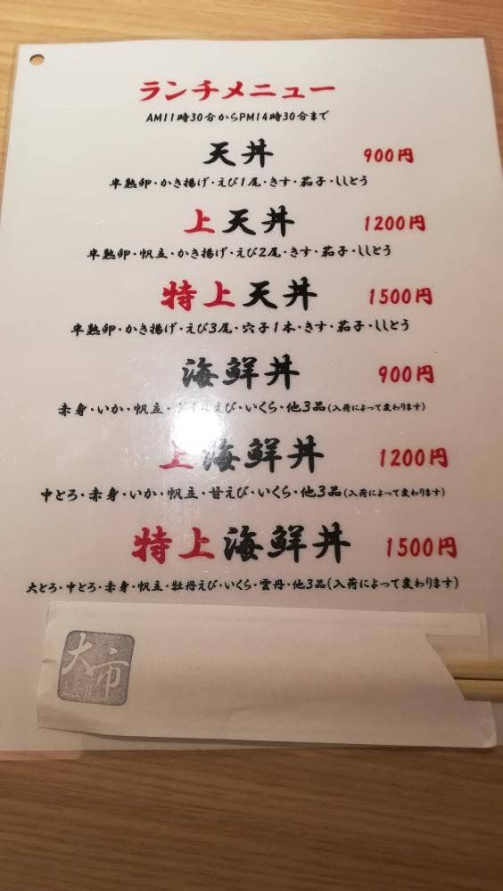 大市 - サブ画像1
