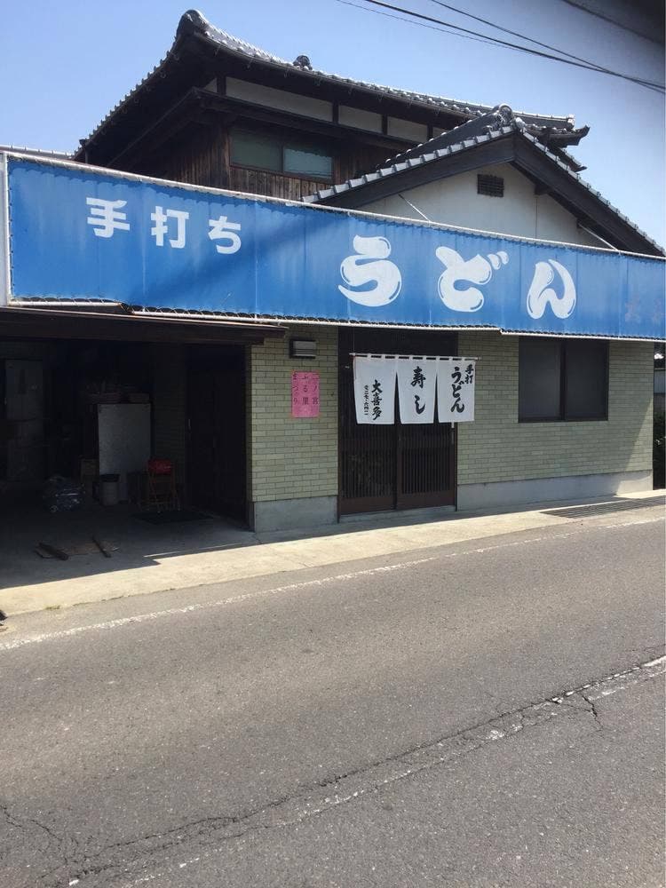 大喜多うどん店