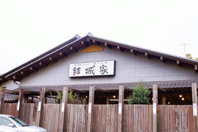 結城家 - サブ画像1