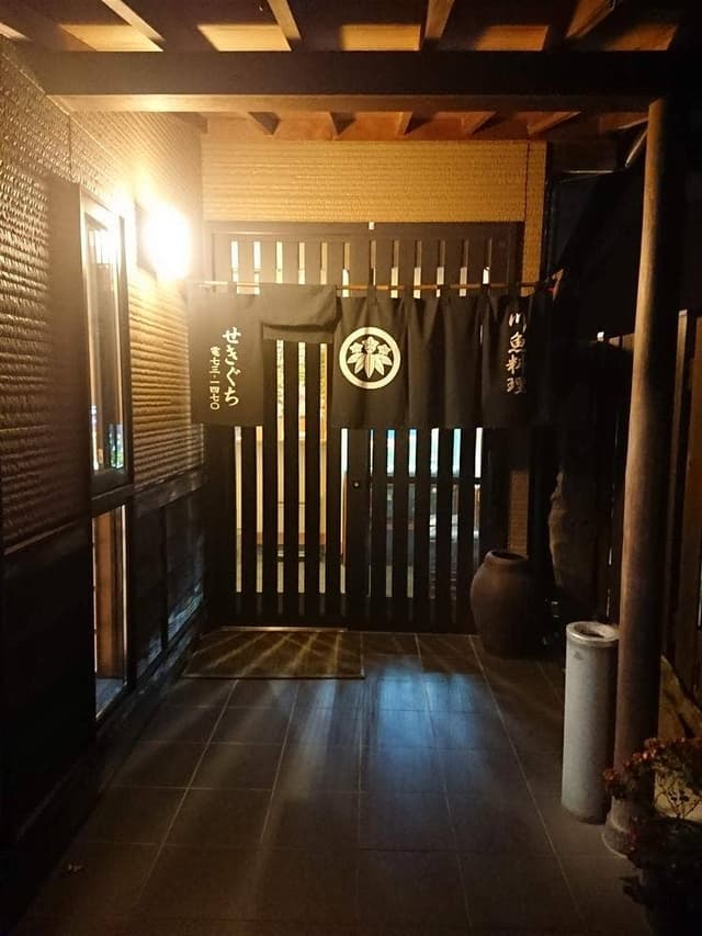 川魚料理 せきぐち - サブ画像2