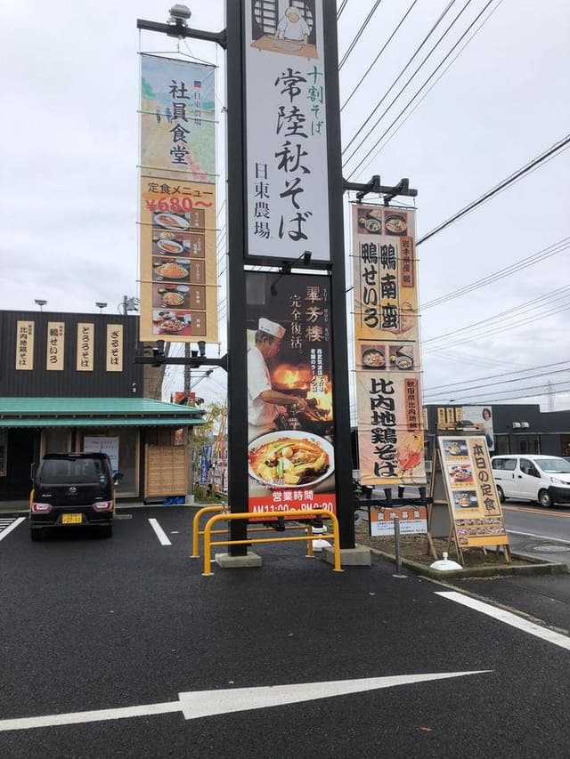 手打そば 夫婦庵 - サブ画像3