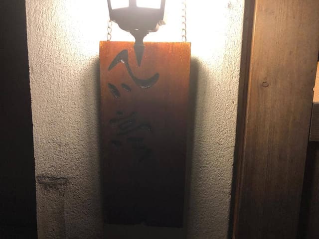 凡亭 - サブ画像2