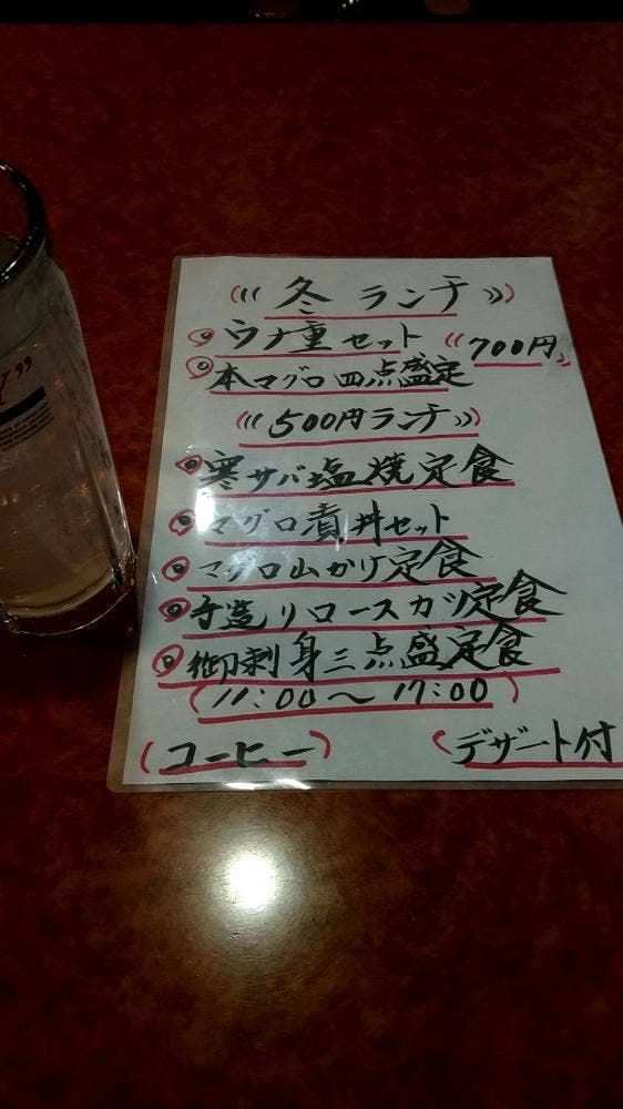 居酒屋ポッキリ