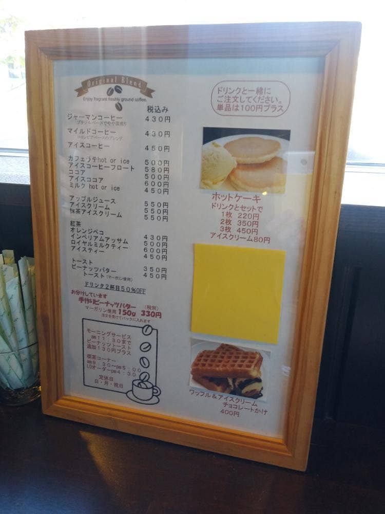 のーぼコーヒー
