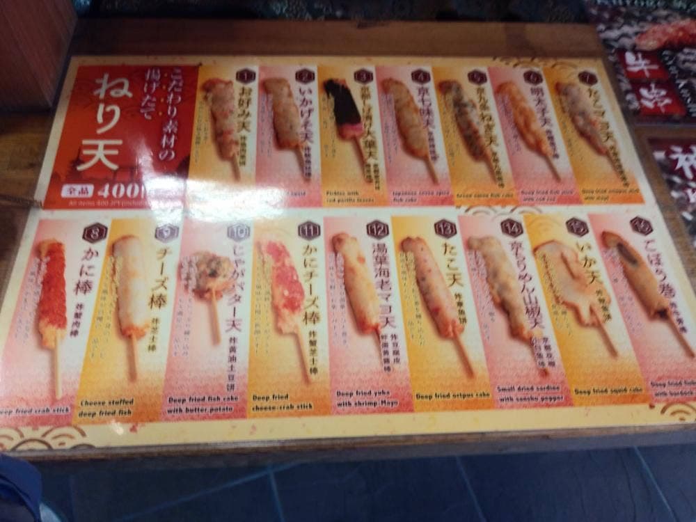 喜楽庵 岡本 産寧坂店