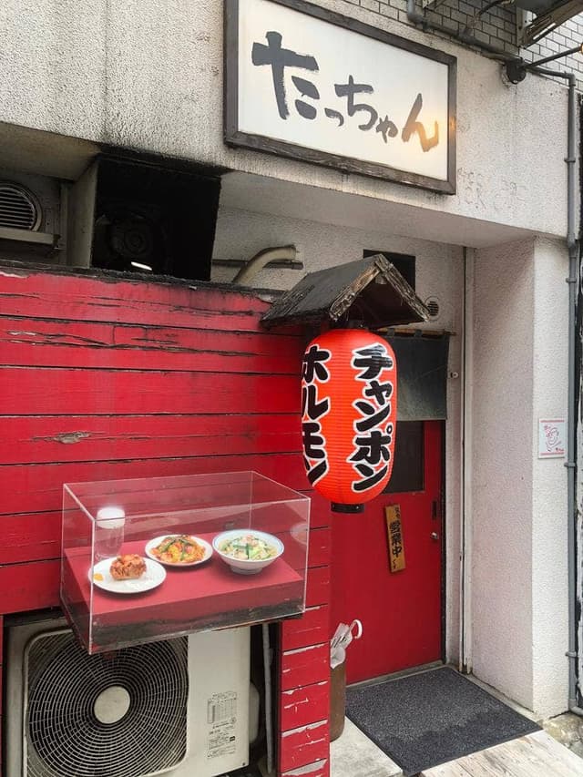 たっちゃん - サブ画像3