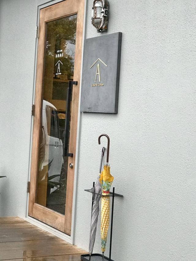 お菓子と珈琲 赤池商店 - サブ画像1