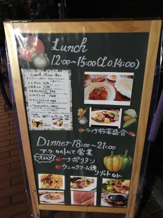 キッチン ナスコンディーノ - サブ画像1