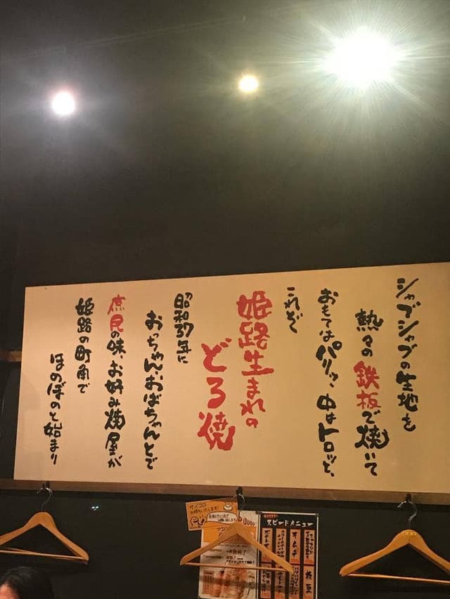 喃風 池袋駅前店 - サブ画像2