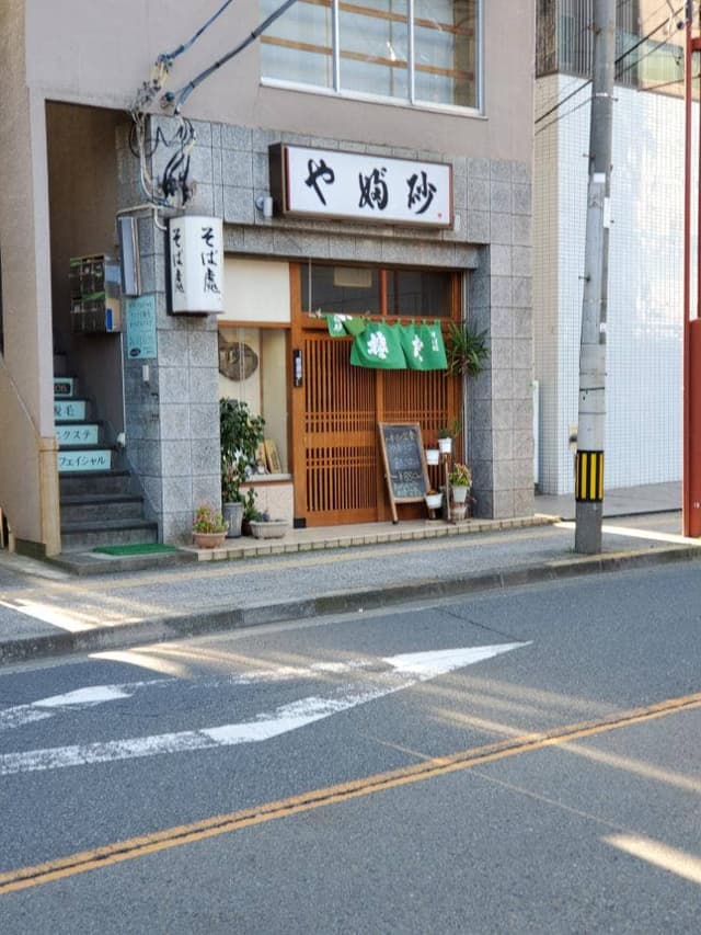 やぶ砂 - サブ画像3