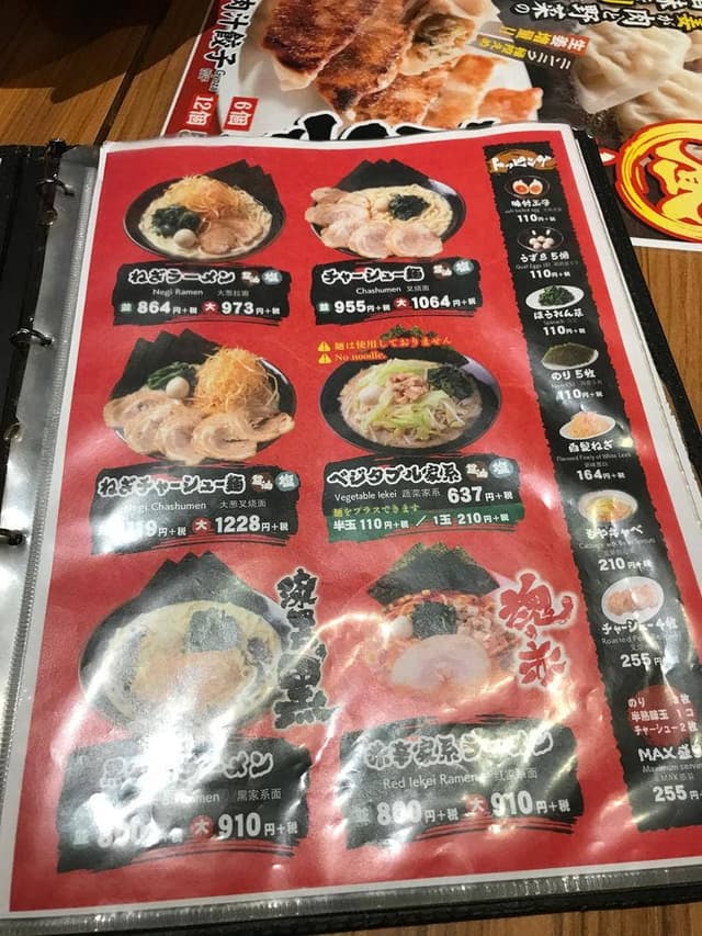 壱角家 町田鶴川店 - サブ画像2
