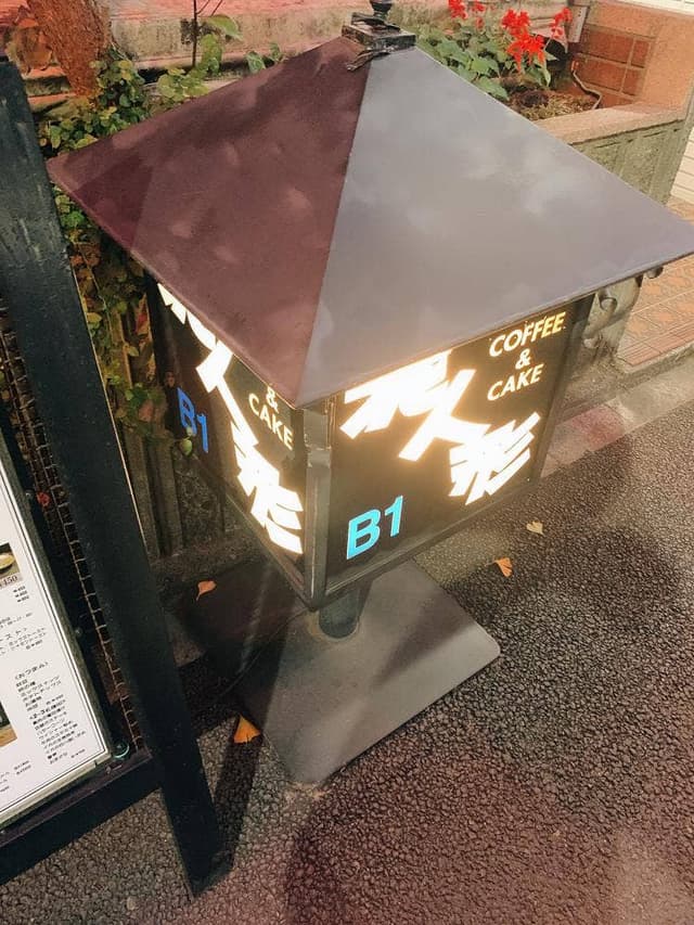 泥人形 - サブ画像3