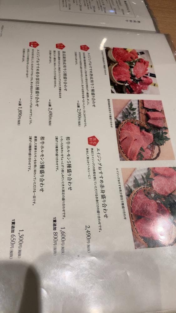 エイジング・ビーフ ワテラス - サブ画像3