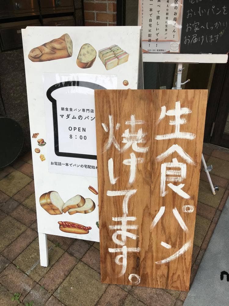 Madam Bread Market Fukuoka