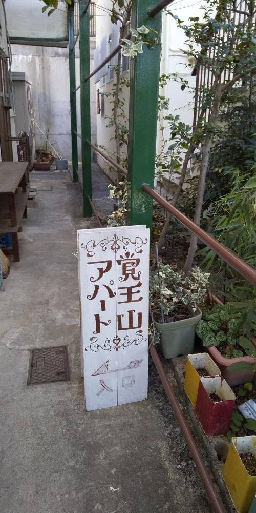 古本カフェ 甘露