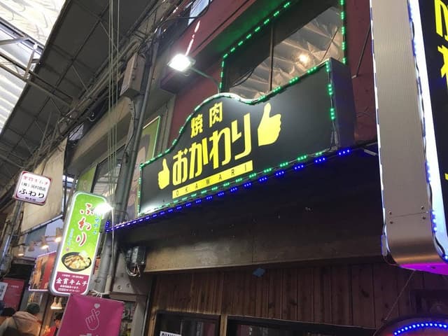 おかわり - サブ画像2