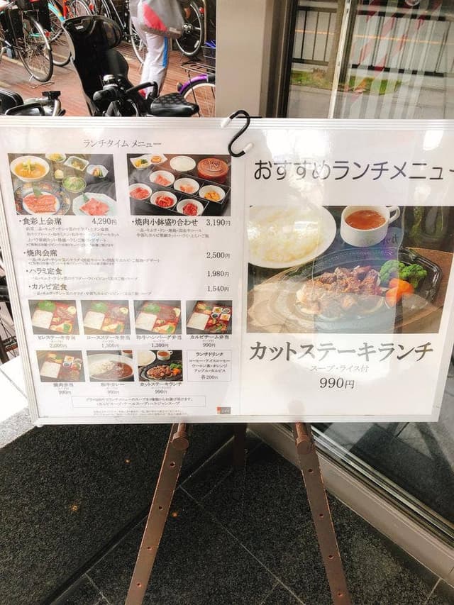 食堂園 曽根店 - サブ画像2