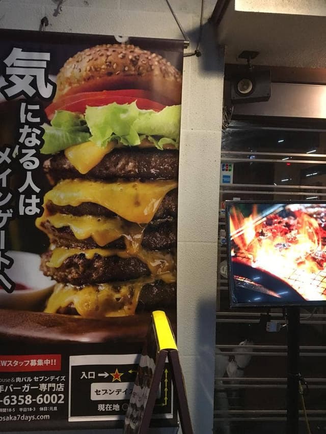セブンデイズ 京橋店 - サブ画像2