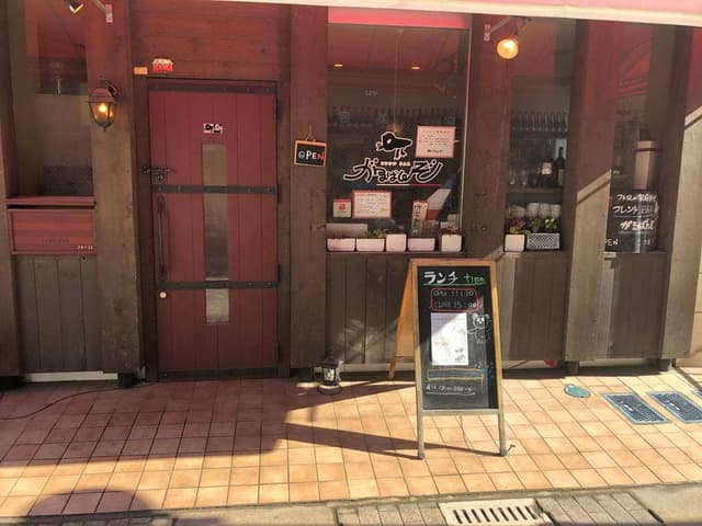 フレンチbar がるばんぞ - サブ画像1