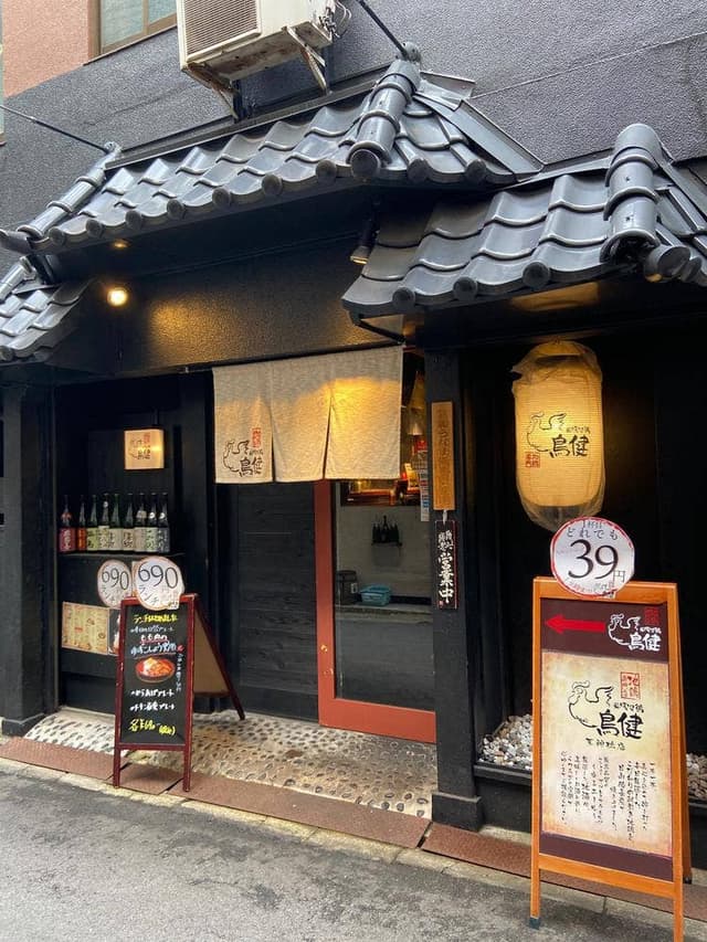炭焼地鶏 鳥健 天神橋店 - サブ画像3