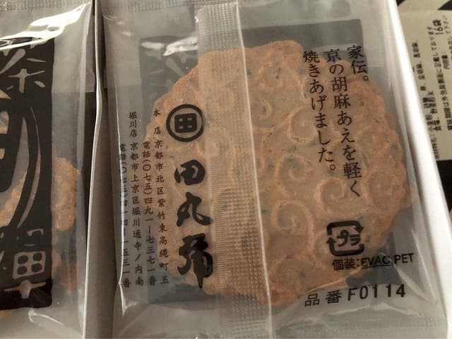 京のおせん処 田丸弥 - サブ画像1