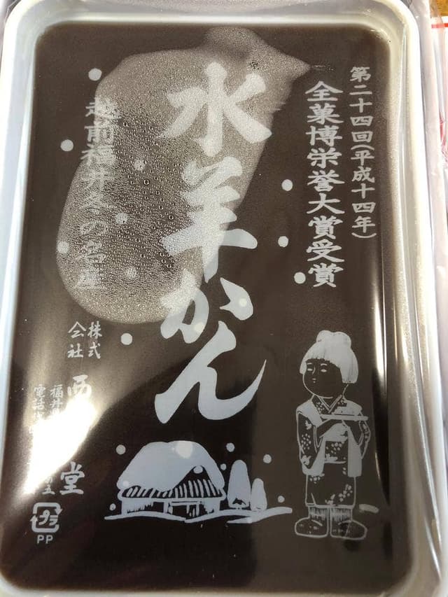 西勘堂 アミ店 - サブ画像1