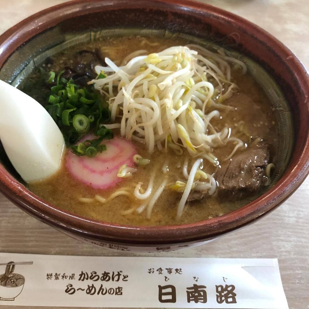 日南路