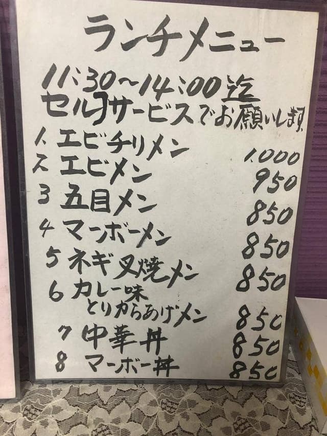 天鳳樓 - サブ画像2