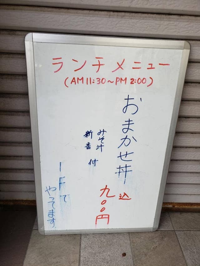 富佐由 - サブ画像1