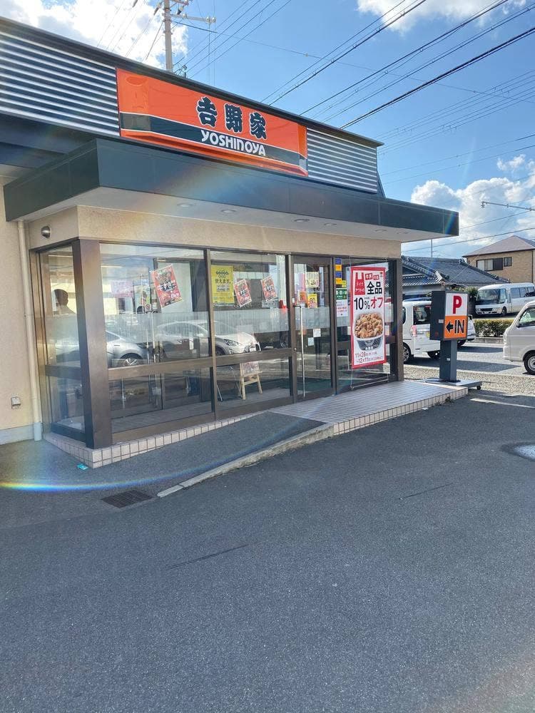 吉野家 42号線和歌山紀三井寺店